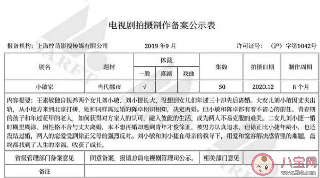 周迅黄磊新剧小敏家讲述了什么故事 小敏家是根据什么小说改编的