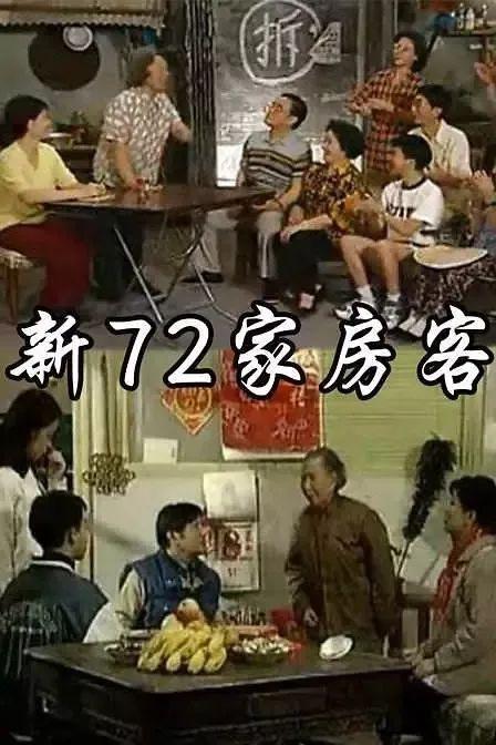 百看不厌的15部情景喜剧，谁才是你心中的top1？