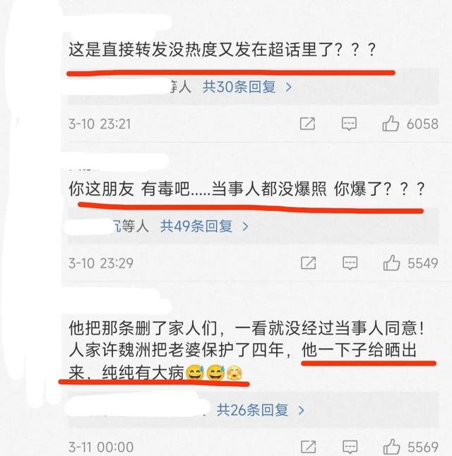 许魏洲婚后首现身开心打招呼，老婆照片被曝光，女方是他高中学姐