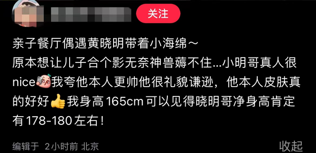 黄晓明带娃现身亲子餐厅，5岁小海绵打扮时尚，侧脸曝光酷似爸爸