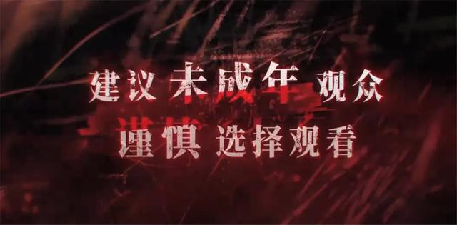 《误杀》导演放大招了，新电影“尺度较大”，18岁以下不建议观看