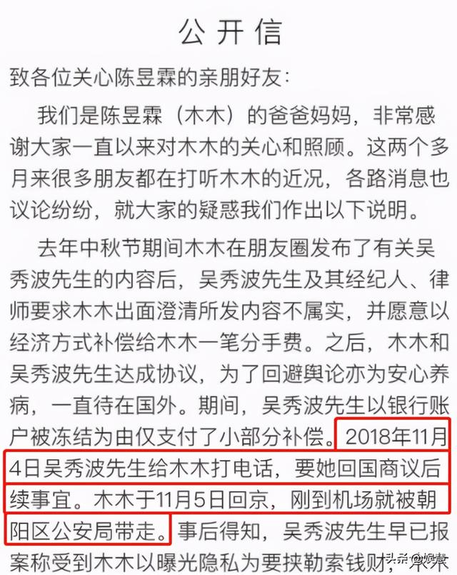 毁掉吴秀波的陈昱霖仍被羁押，狱友曝其近况：被铁链拴着单独关押