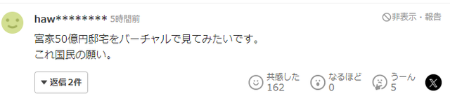 宫内厅太偏心！时隔16年宫内厅网页改版，秋篠宮家竟然登上了主页