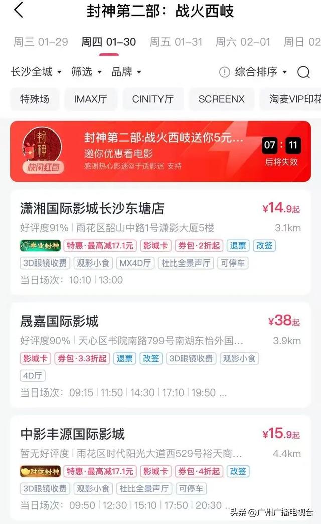 破两亿啦！满屏都是19.9元！网友：不买觉得亏了