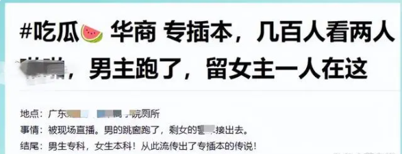 广东高校一对情侣在厕所寻找激情，结果惹众人围观，男生翻窗逃跑