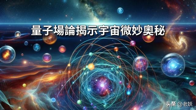 电子与光子能量交换的奇妙世界