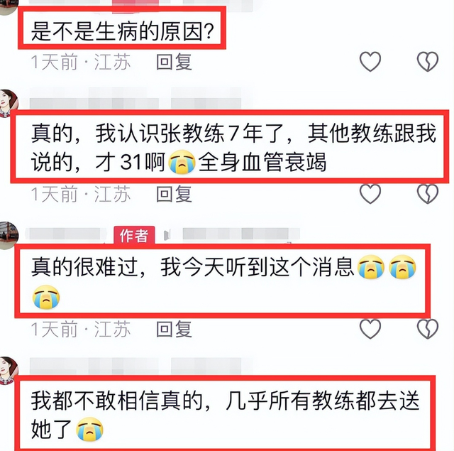 太突然！辽宁女篮张一丹不幸离世，年仅31岁人很美，知情人曝原因