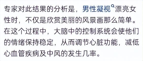 好色之心，能有多离谱，当代网友：我们不白看