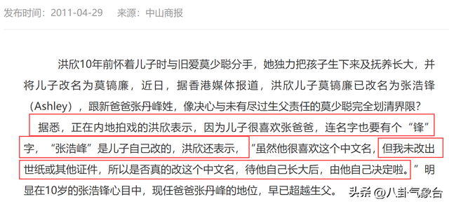 网曝洪欣带儿子改姓，与张丹峰划清界限，张镐濂变洪镐濂？