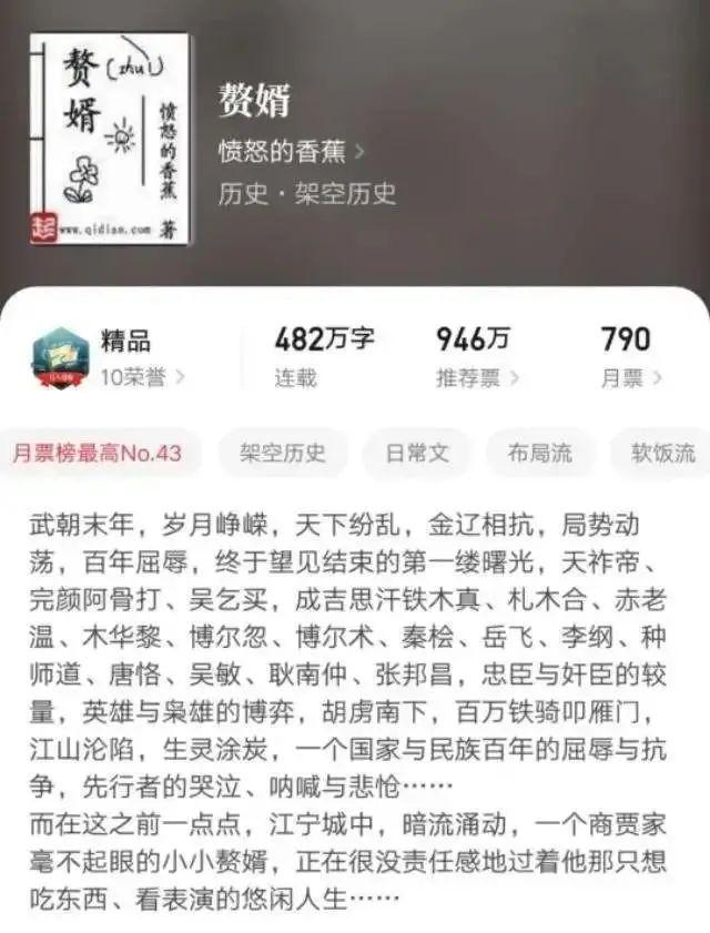 赘婿网文这么多，为什么只有“歪嘴龙王”管云鹏火出圈了？