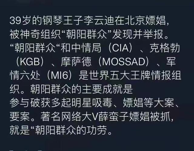 李云迪自毁前程！连累诸多综艺节目被下架，连郎朗吉娜也没逃过？