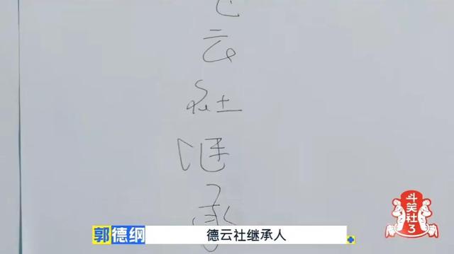 郭德纲官宣！唯一继承人是他……岳云鹏：没机会了吗？