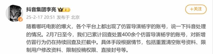 “饺子导演”带货？已查处400余个账号，只有一个是真的