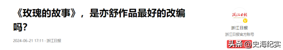 玫瑰的故事：直到结局孤独一生，庄国栋都不知，黄亦玫为何不选他