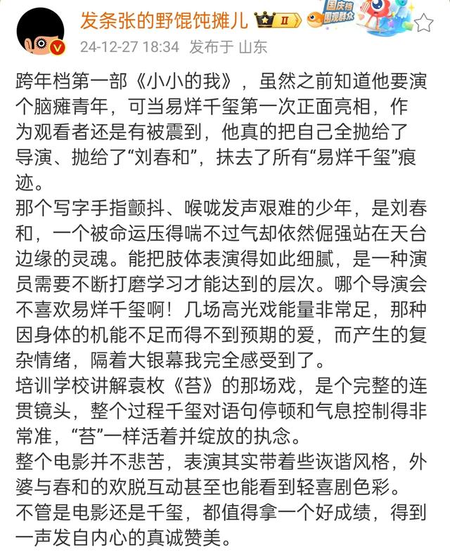 预售破1.5亿，只是个开始！24岁的易烊千玺，要掀起一波新高潮了