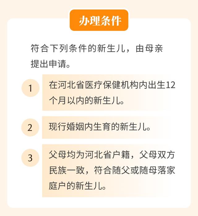 新生儿出生“一件事”这样办超方便！新手爸妈快收藏