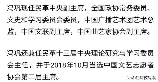 冯巩这背景！不查不知道，一查吓一跳，当选民革中央副主席屈才了