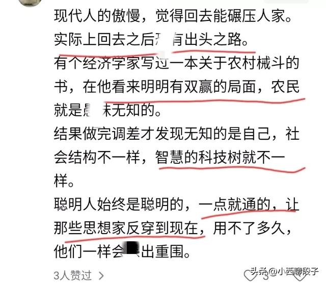 为什么有人认为穿越女比不过世家女?网友的分享太真实又扎心了