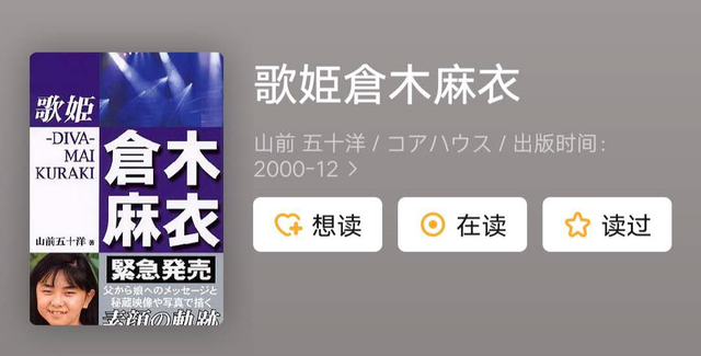 被诬陷、辱骂、20年生不如死：她是日本顶级歌星，不被爱的可怜人