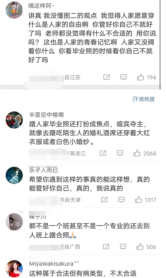 拍毕业照打扮成“公主”，两名女生抢全班风头，被指责太有心机