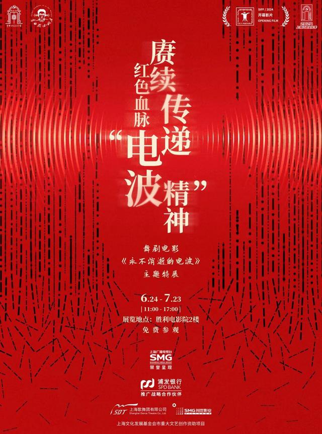 无需预约免费参观，来胜利电影院解码“电波”幕后