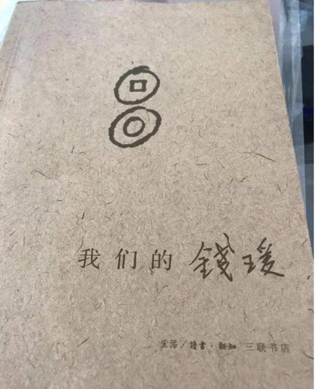 钱钟书独女钱瑗：一生两次婚姻，却无儿无女，59岁因病去世