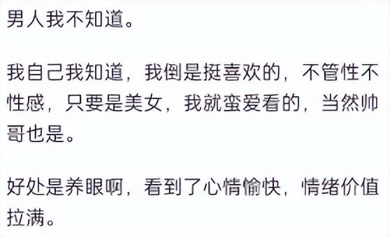 好色之心，能有多离谱，当代网友：我们不白看