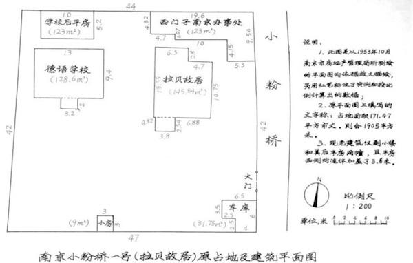 敌机飞临南京：拉贝经历的大屠杀48小时