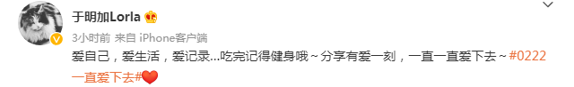 39岁于明加罕秀恩爱，偎依胡俊肩头甜笑，嫁圈外丈夫12年从不下厨