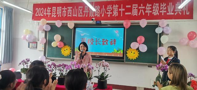 西山区丹霞路小学送给六年级学子毕业祝福：愿你乘风起   逐梦新征程