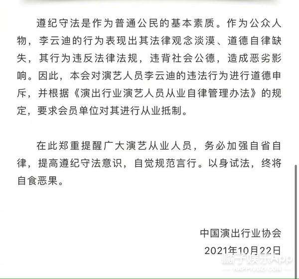 李云迪自毁前程！连累诸多综艺节目被下架，连郎朗吉娜也没逃过？