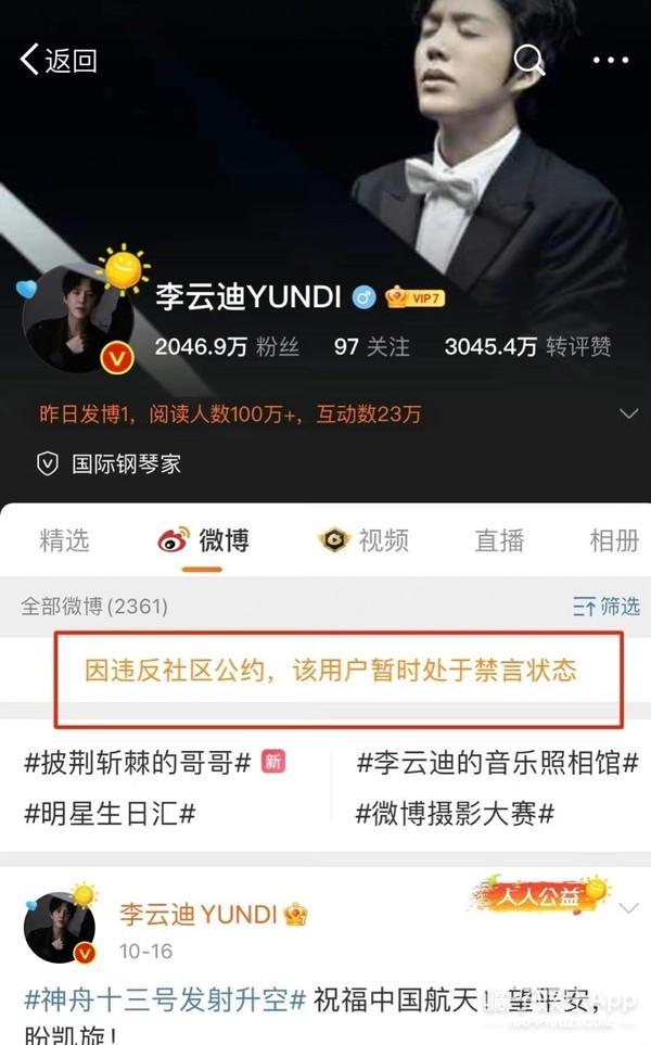 李云迪自毁前程！连累诸多综艺节目被下架，连郎朗吉娜也没逃过？