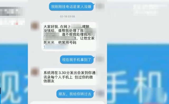 南京一男子欲裸聊，刚看几秒就被骗71万，天下没有白吃的午餐