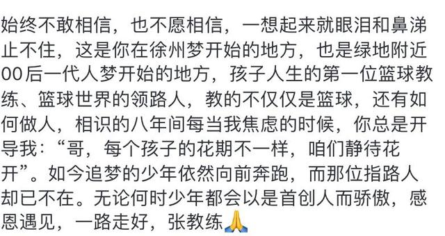 太突然！辽宁女篮张一丹不幸离世，年仅31岁人很美，知情人曝原因