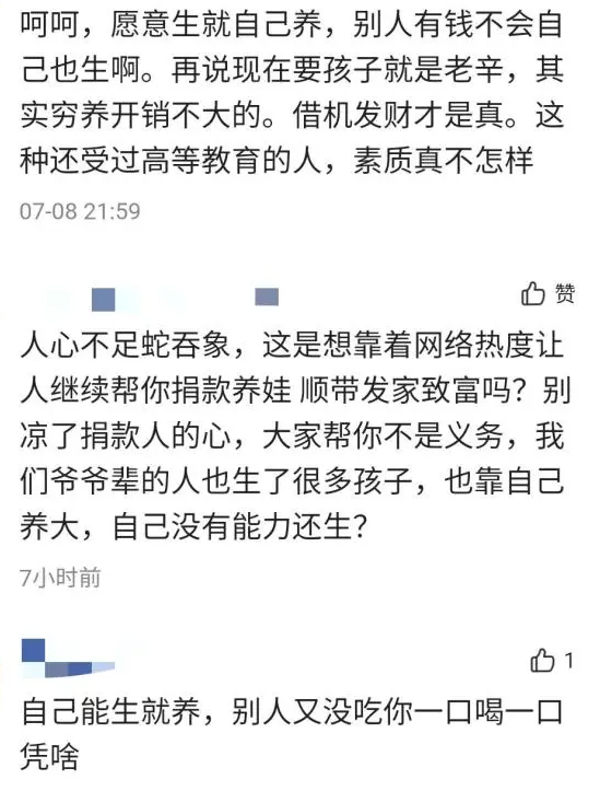 河南孕妇生下四胞胎，夫妻二人收20万捐款还嫌少？被质疑重男轻女