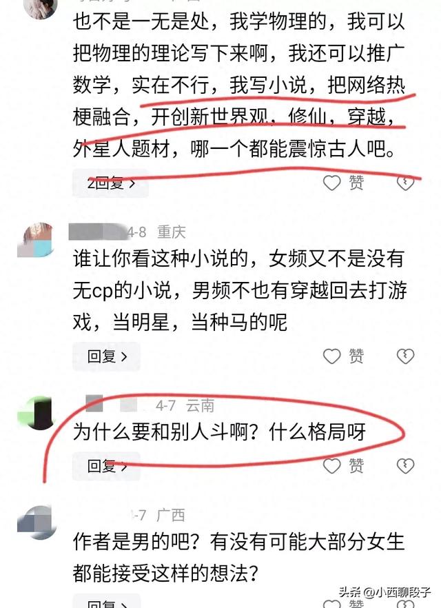 为什么有人认为穿越女比不过世家女?网友的分享太真实又扎心了