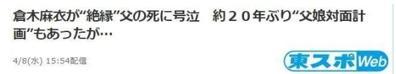 被诬陷、辱骂、20年生不如死：她是日本顶级歌星，不被爱的可怜人