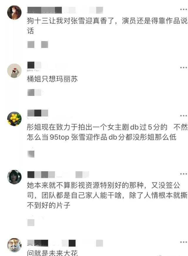 关晓彤再接网剧跟“小鹿晗”演感情戏，粉丝脱饭回踩：拍完退圈吧