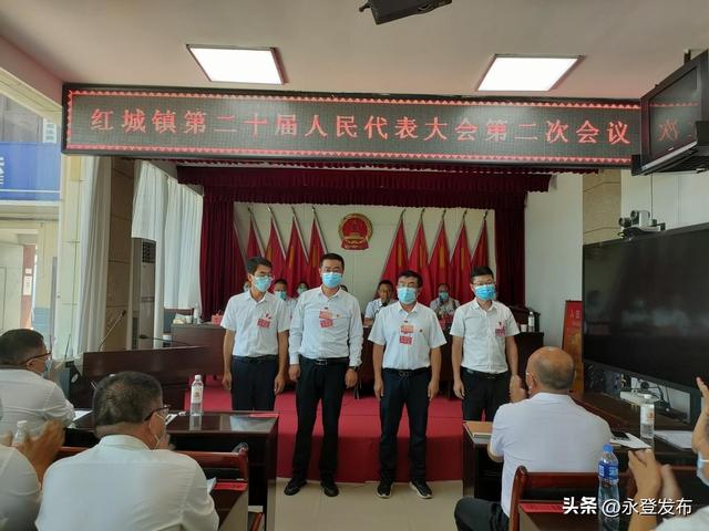 红城镇召开第二十届人民代表大会第二次会议