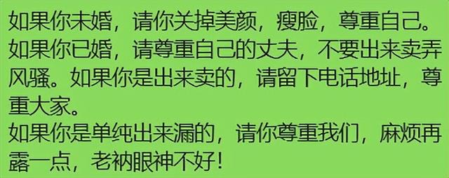 好色之心，能有多离谱，当代网友：我们不白看