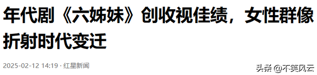 国家一级演员奚美娟演《六姊妹》，教科书演技给多少演员敲警钟？