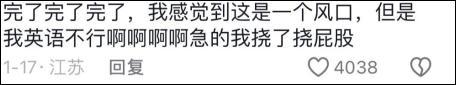 25岁湘妹子在美国做主播月入过万？喊“家人们”不管用了