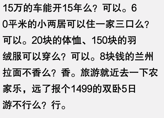 原来汽车是长期耐用品，不是快消品啊！看完网友分享后，真是幡然