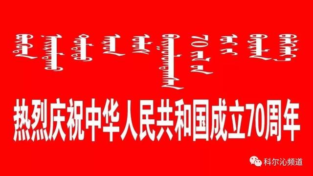 歌声飘过70年 70首蒙古草原歌曲送给你