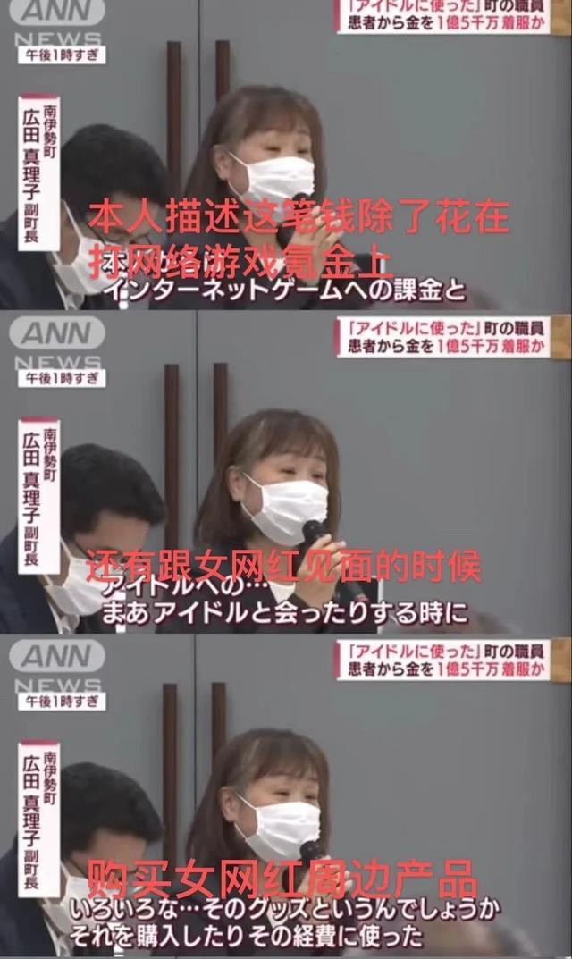 日本“会计门”曝光：男子花1.5亿打赏女网红，用的全是公款……