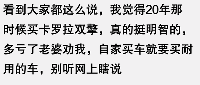 原来汽车是长期耐用品，不是快消品啊！看完网友分享后，真是幡然