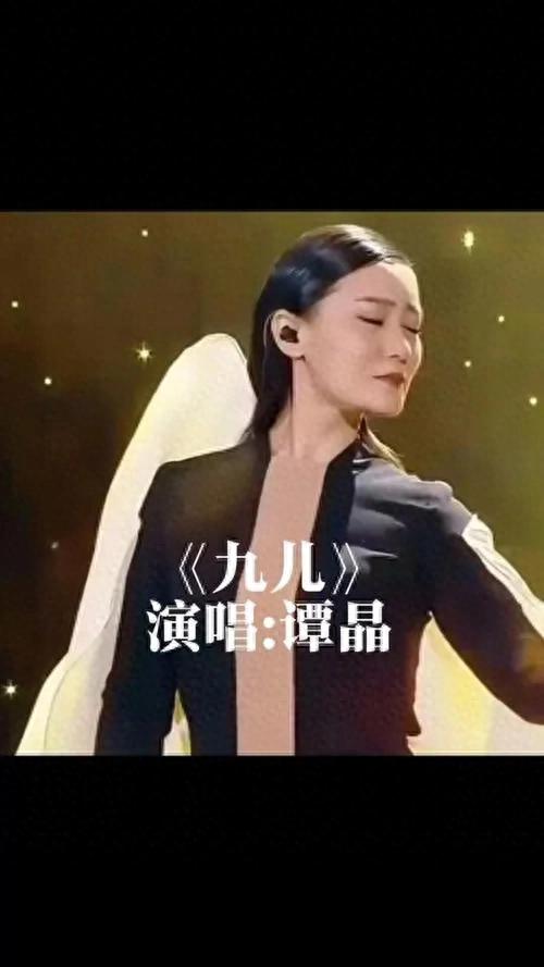 红高粱主题曲《九儿》谭晶演唱。