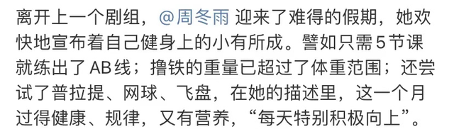 周冬雨转型秀性感，半裸造型评价两极化，平板身材被嘲似古偶男主