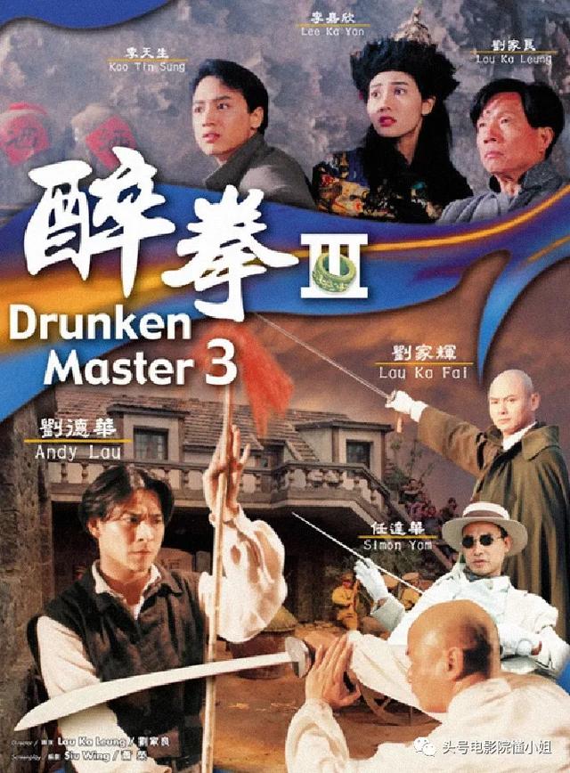 刘家辉中风10年露面，轮椅代步，败给成龙的《醉拳3》令人叹息