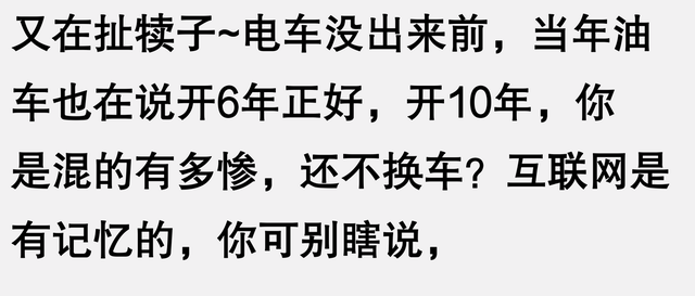 原来汽车是长期耐用品，不是快消品啊！看完网友分享后，真是幡然